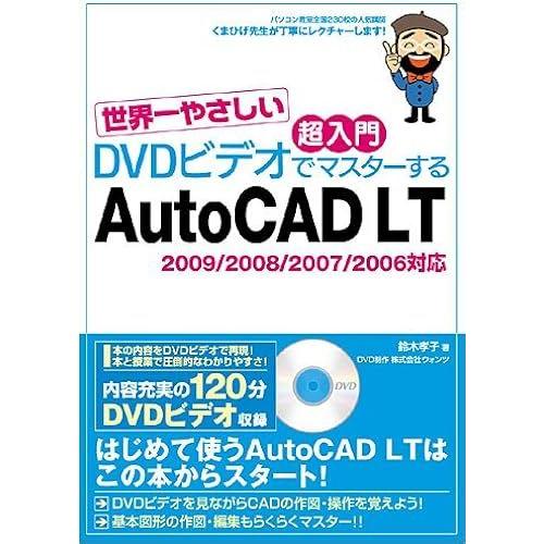 Dvd Autocad Lt 2009/2008/2007/2006 (Dvd)