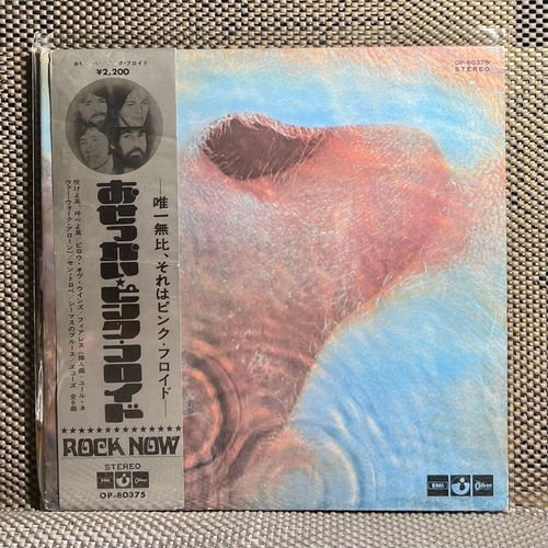 Pink Floyd - Meddle - Vinyl Lp - 1st Japan Press - Og 1971 (Prog Rock - Rock Progressif)