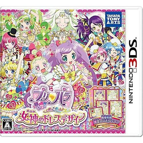 Pripara Mezameyo! Megami No Dress Design - 3ds (Japon)