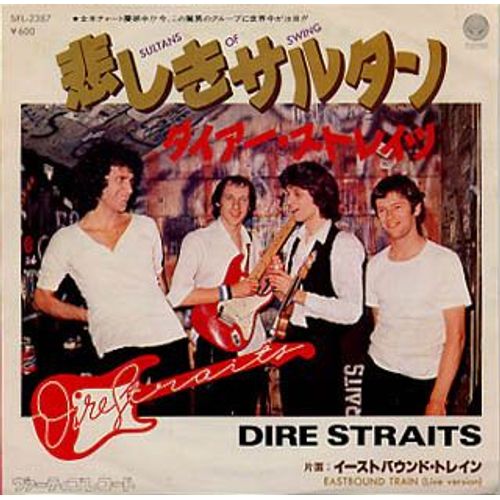 Sultans Of Swing / Eastbound Train (Live Version) - Import Japon