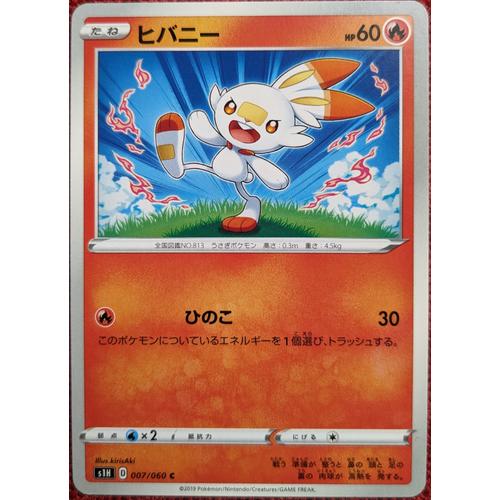 Carte Pokemon Japonaise- Flambino - Sh01 007/060