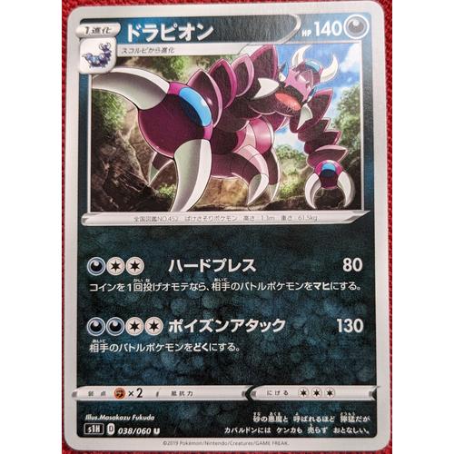 Carte Pokemon Japonaise- Drascore - Sh01 038/060