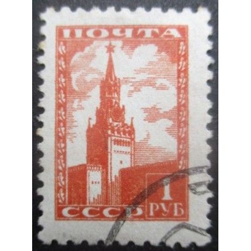 Russie N°1730b Oblitéré