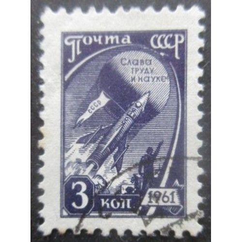 Russie N°2369 Fusée Oblitéré