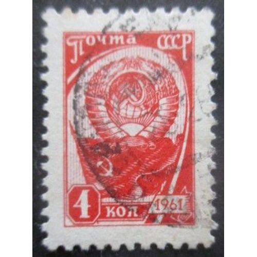 Russie N°2370 Armoirie Oblitéré