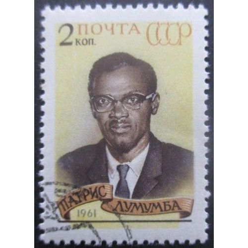 Russie N°2422 Patrice Lumumba Oblitéré