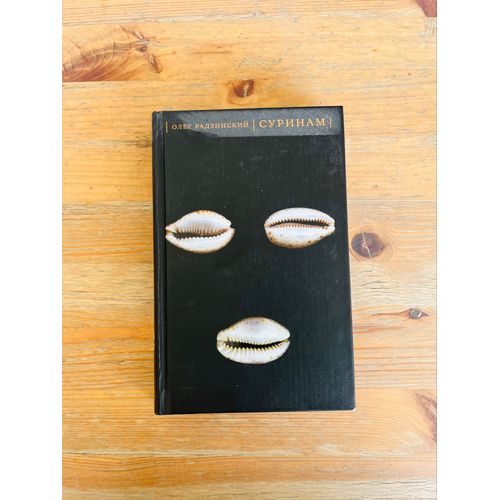 Livre Russe: Oleg Radzinskiy, Surinam