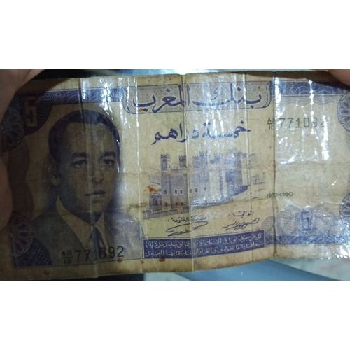 5 Dirham Marocain 1970