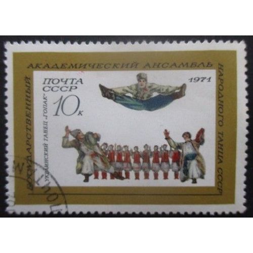 Russie N°3701 Danse Folklorique Oblitéré