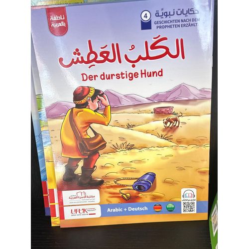Vier Arabisch-Deutsche Geschichten (Zweisprachig)