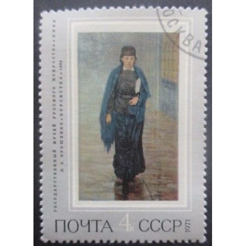 Russie N°3767 Tableau Oblitéré