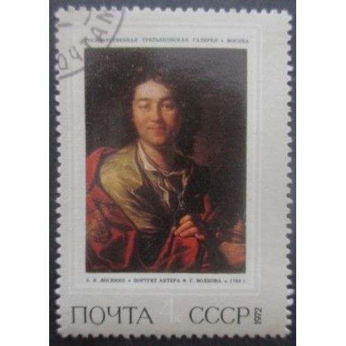 Russie N°3846 Tableau Oblitéré