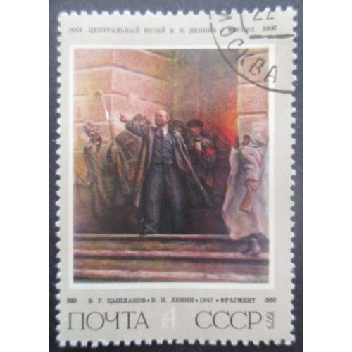 Russie N°4134 Lénine Oblitéré