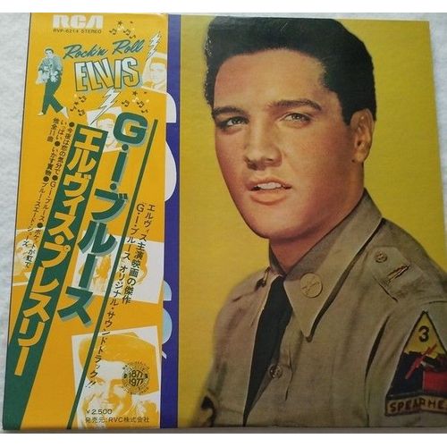 Elvis Presley Gi Blues Lp 33 Tours Japon 1977 Orange Label Rca Rvp 6214 !