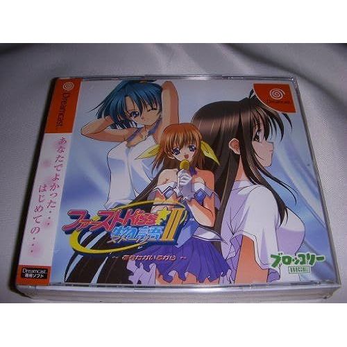 First Kiss Monogatari 2 For Sega Dreamcast