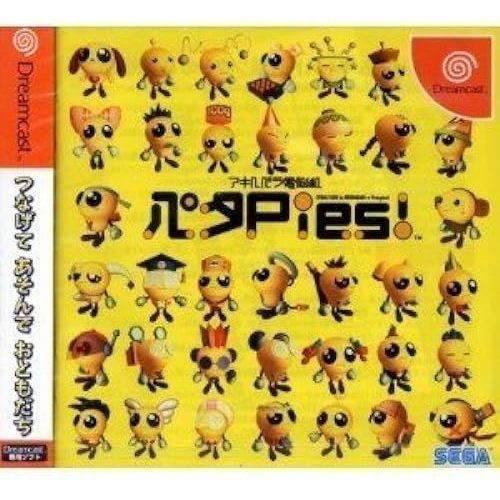 Akihabara Dennou-Gumi Pata Pies! For Sega Dreamcast