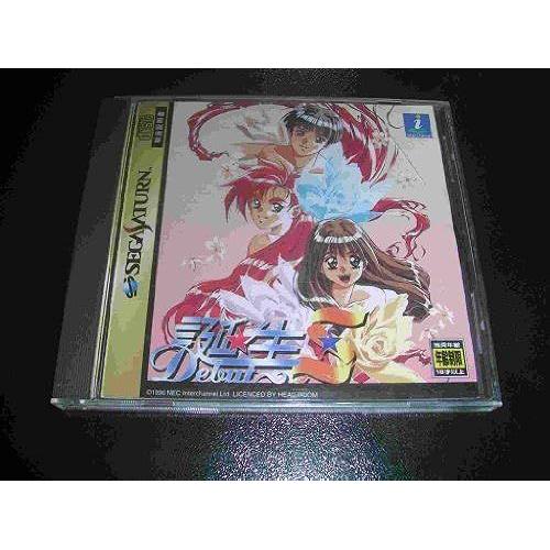 Tanjou S: Debut For Sega Saturn