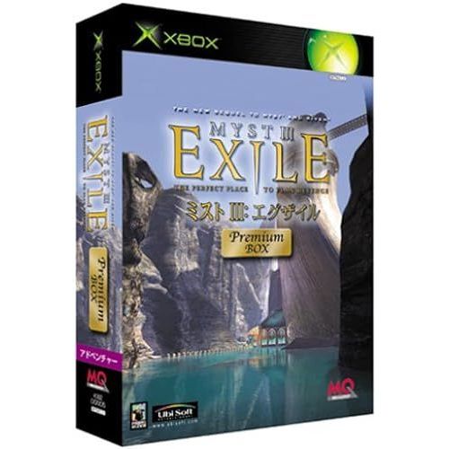 Myst Iii:Exile Box