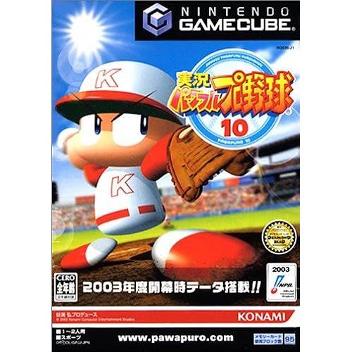 Jikkyou Powerful Pro Yakyuu 10 Gamecube