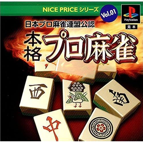 Nice Price Vol.1