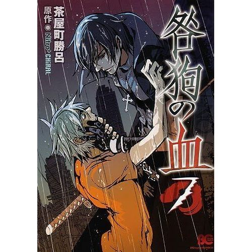 7 (Bs Log Comics)