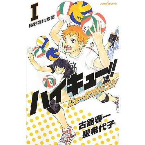 ! ! ! ! (Jump J Books)