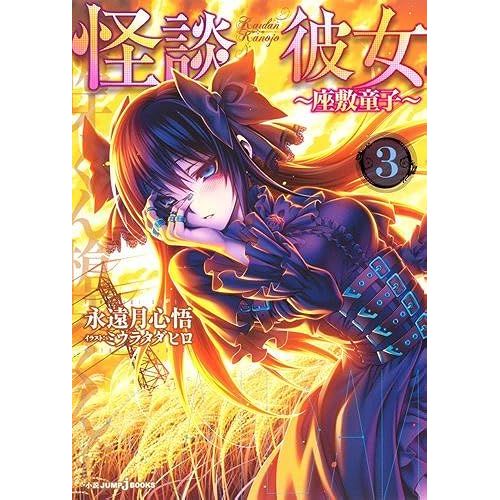 3 (Jump J Books)