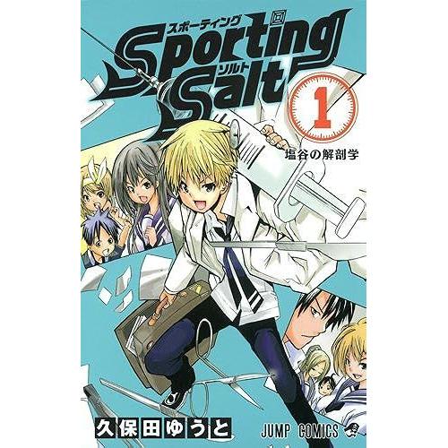 Sporting Salt 1 ()