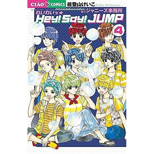 Hey! Say! Jump 4 ()