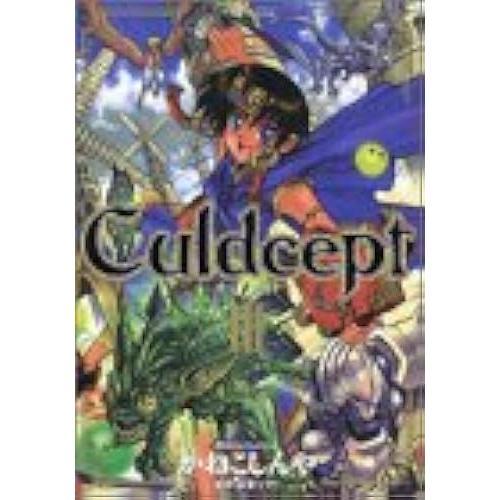 Culdcept 3 (Z)