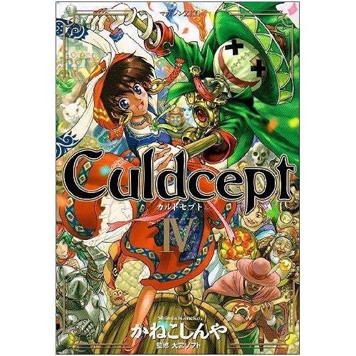 Culdcept 4 (Z)