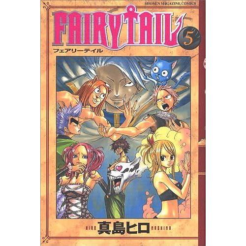 Fairy Tail(5) ()