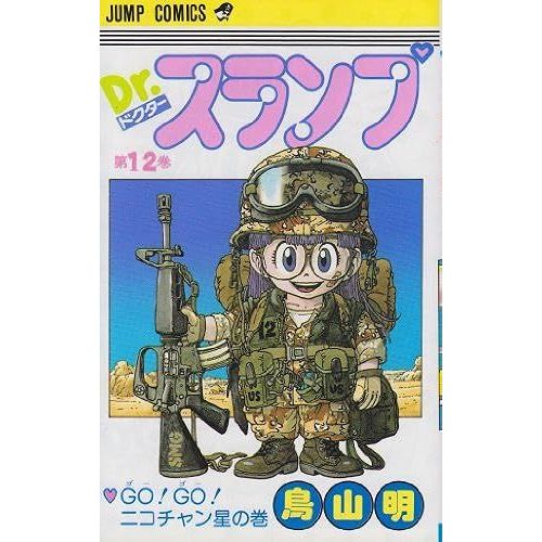 Lot De Mangas Docteur Slump Vol. 7 À 11