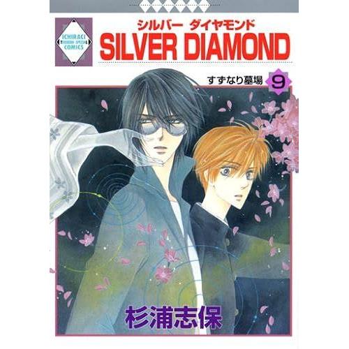 Silver Diamond(9) ()