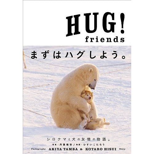 Hug!Friends: (Sj)