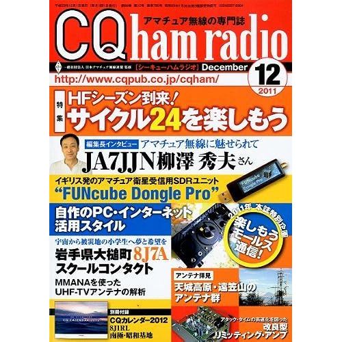 Cq Ham Radio 202112