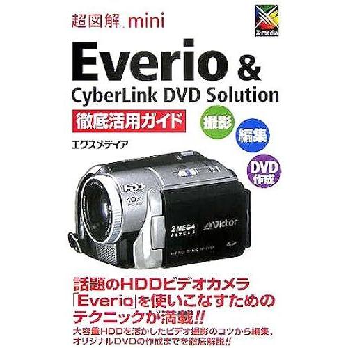 Everio & Cyberlink Dvd Solutiondvd (Mini)