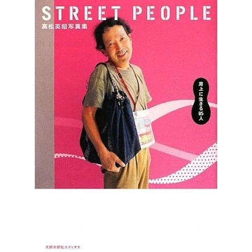 Street People