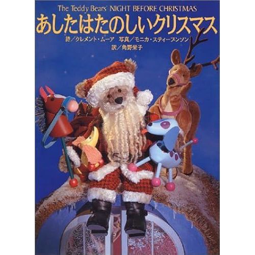 The Teddy Bears Night Before Christmas
