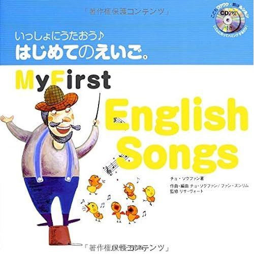 1my First English Songs