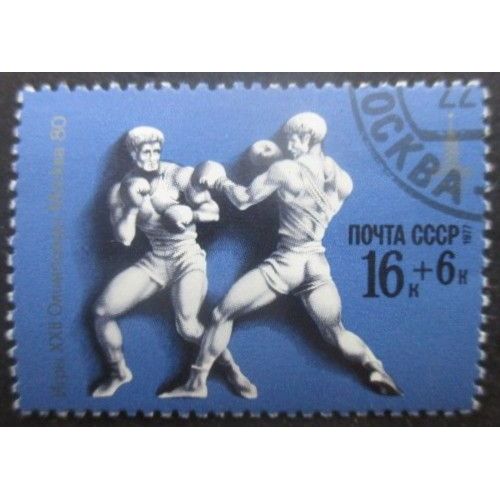 Russie N°4384 Jeux Olympiques De Moscou 1980 Oblitéré