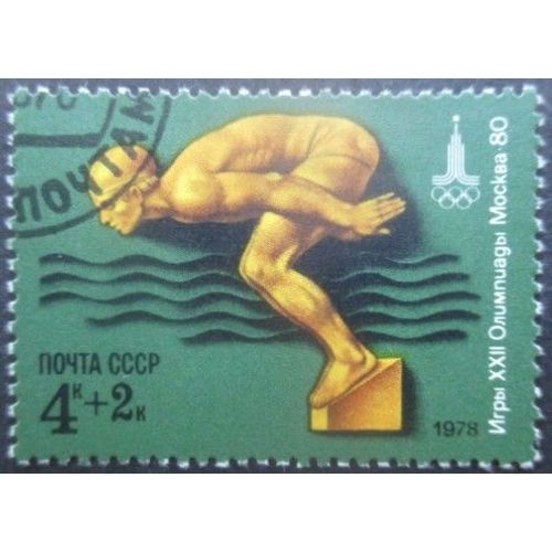 Russie N°4466 Jeux Olympiques De Moscou 1980 Oblitéré