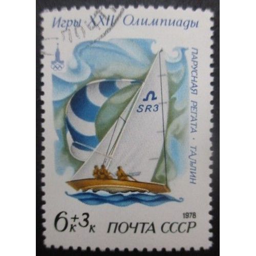 Russie N°4541 Jeux Olympiques De Moscou 1980 Oblitéré