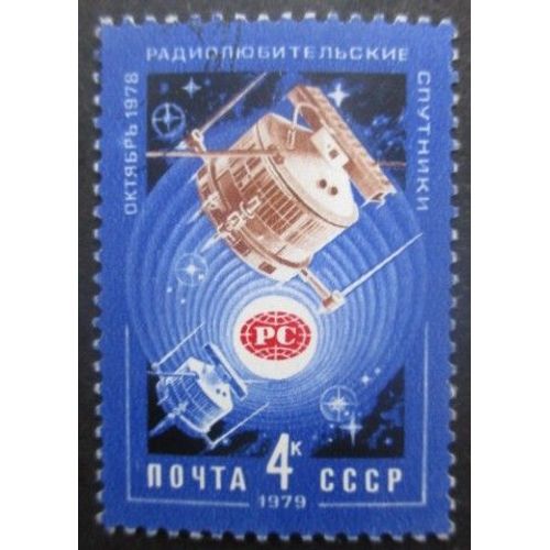 Russie N°4576 Oblitéré