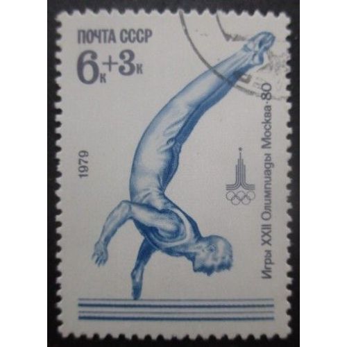 Russie N°4586 Jeux Olympiques De Moscou 1980 Oblitéré