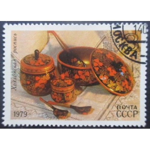 Russie N°4598 Artisanat Oblitéré