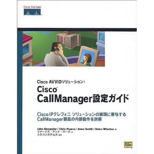 Cisco Avvid: Callmanager