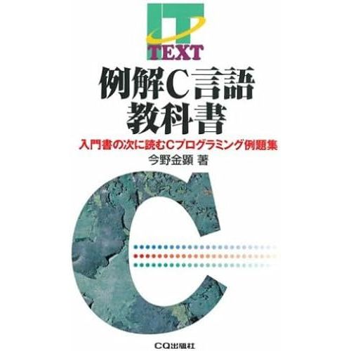 Cc (It Text)