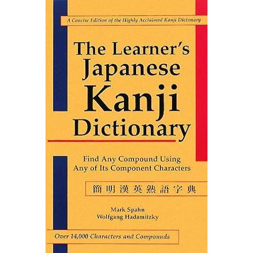 - The Learner's Japanese Kanji Dictionary