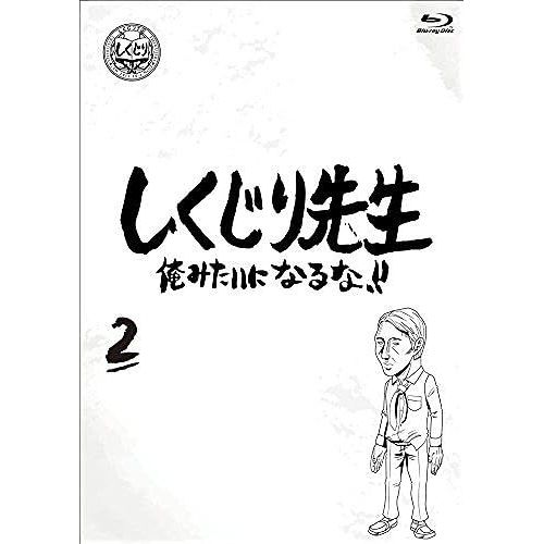 2 [Blu-Ray]